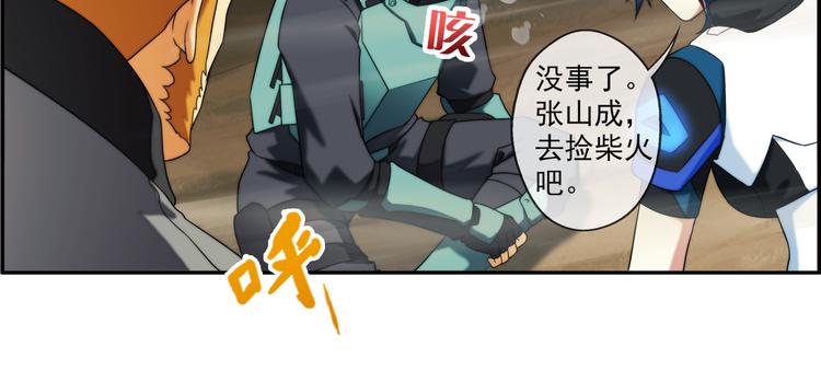 第66话 获救（3）-第65话