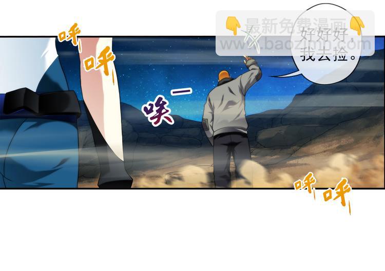 第66话 获救（3）-第65话