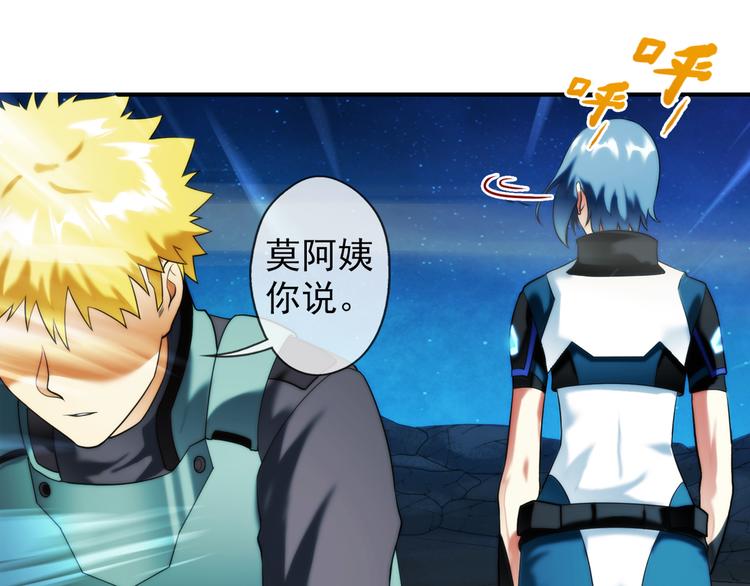 第66话 获救（3）-第65话