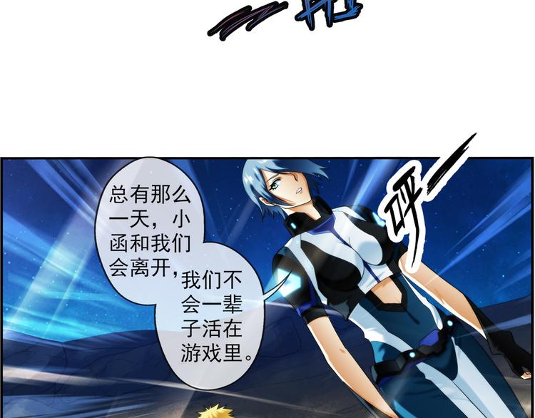 第66话 获救（3）-第65话