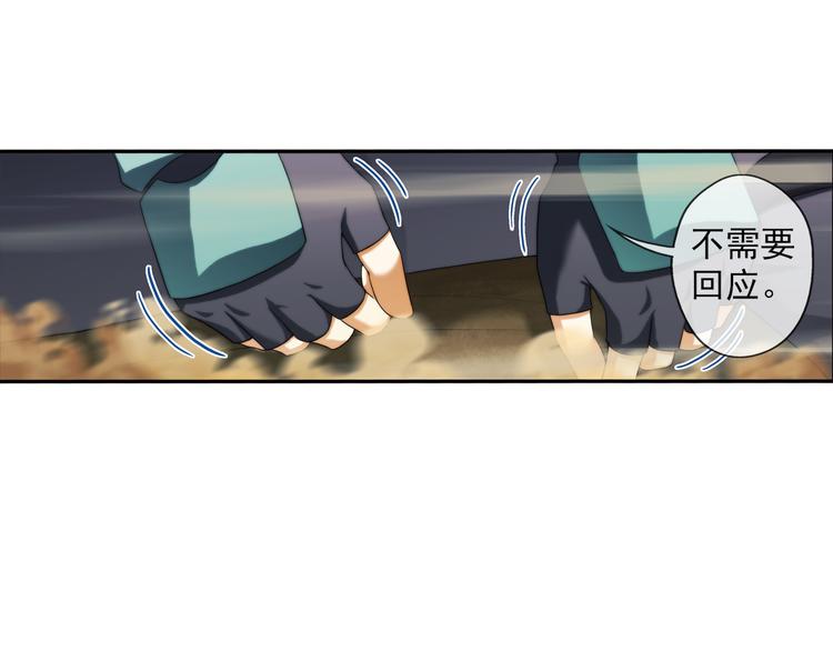 第66话 获救（3）-第65话