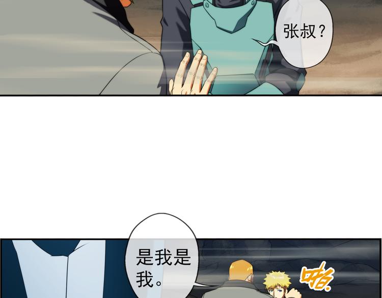 第66话 获救（3）-第65话