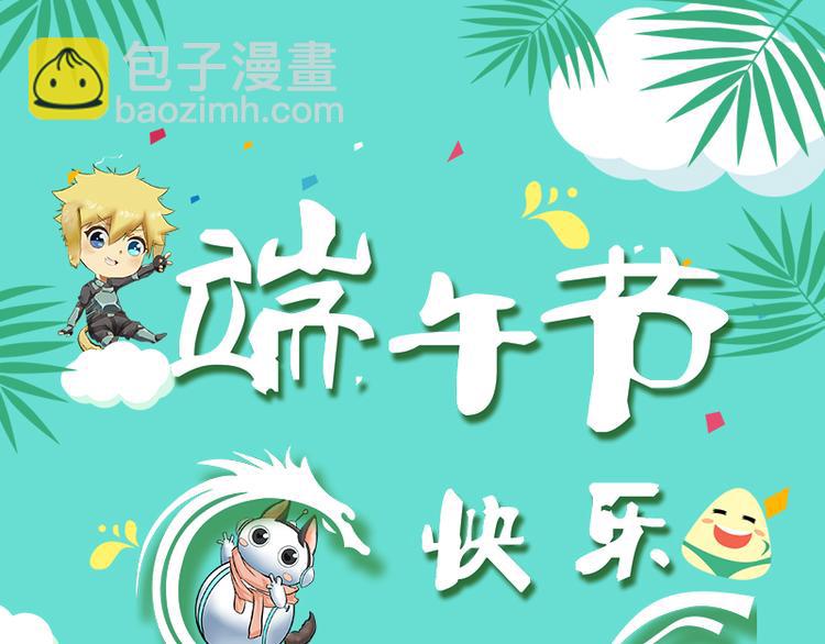 第66话 获救（3）-第65话