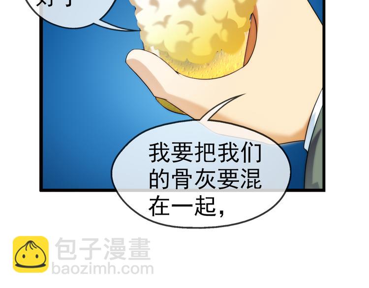 【加更】第68话 密码（2）(1/2)-第67话