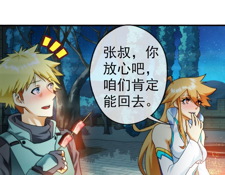 【加更】第68话 密码（2）(1/2)-第67话