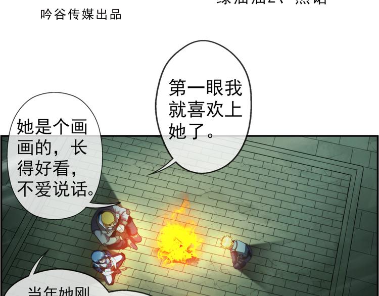 【加更】第68话 密码（2）(1/2)-第67话