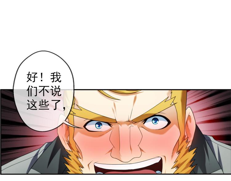 【加更】第68话 密码（2）(1/2)-第67话