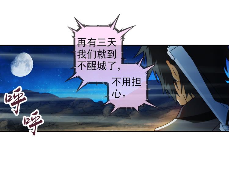 【加更】第68话 密码（2）(1/2)-第67话