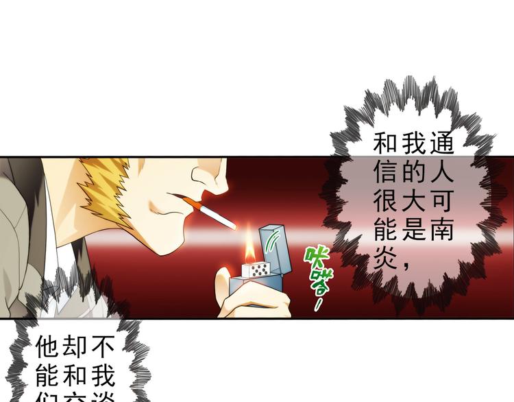 第70话 解密（1）-第69话