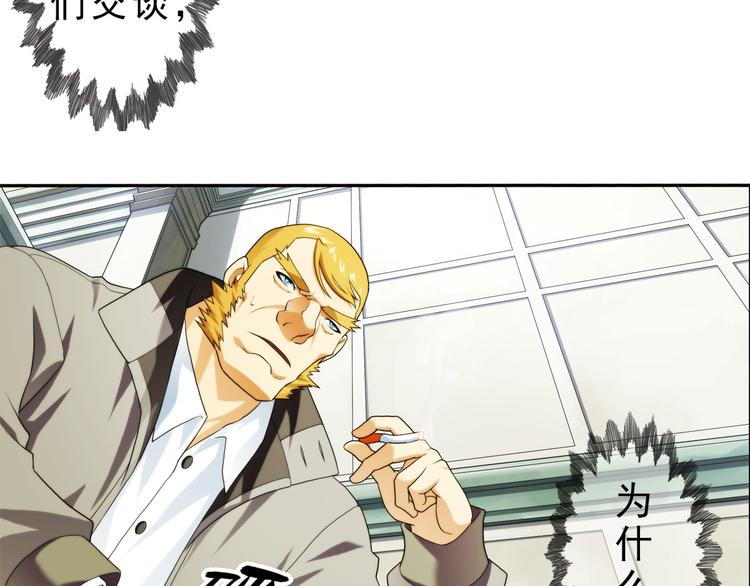 第70话 解密（1）-第69话