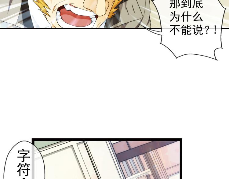 第70话 解密（1）-第69话