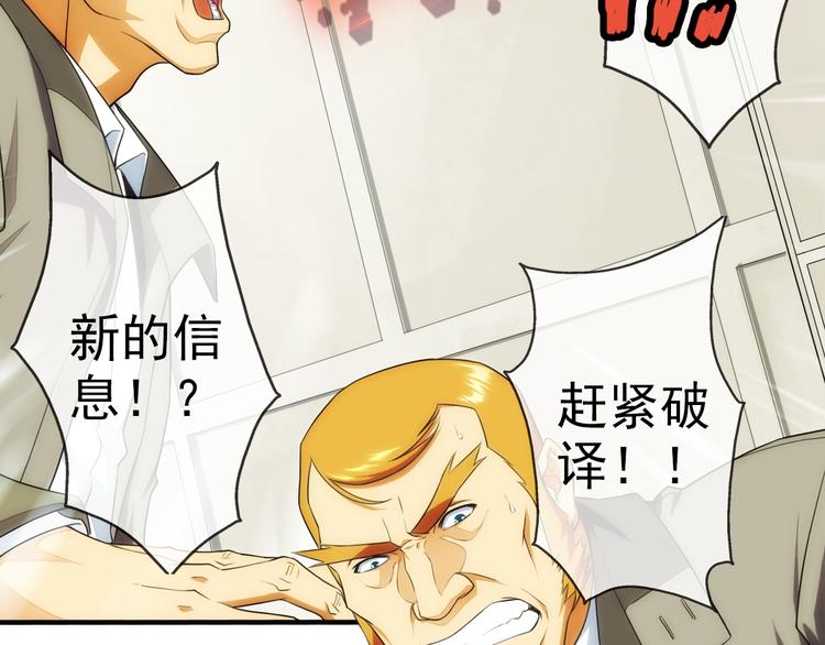 第70话 解密（1）-第69话