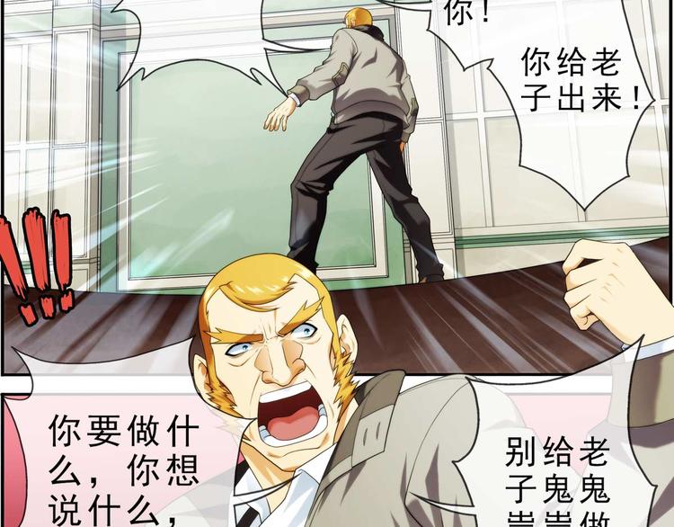 第70话 解密（1）-第69话