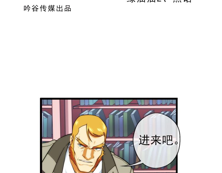 第72话 解密（3）-第71话