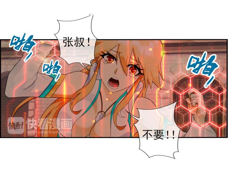 第72话 解密（3）-第71话