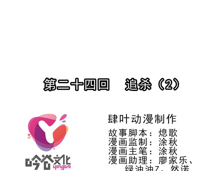 第74话 追杀（2）-第73话