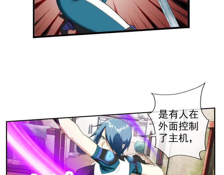 第74话 追杀（2）-第73话