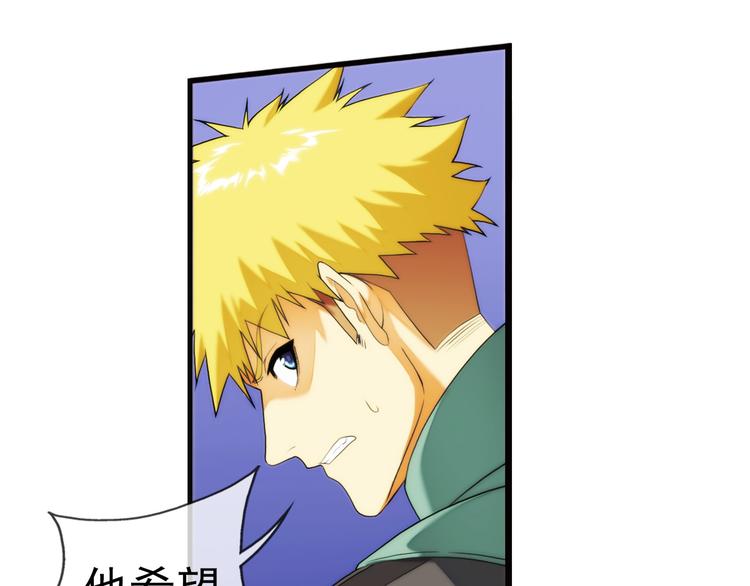 第74话 追杀（2）-第73话