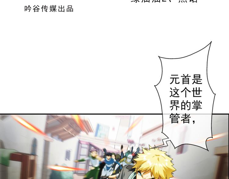 第74话 追杀（2）-第73话