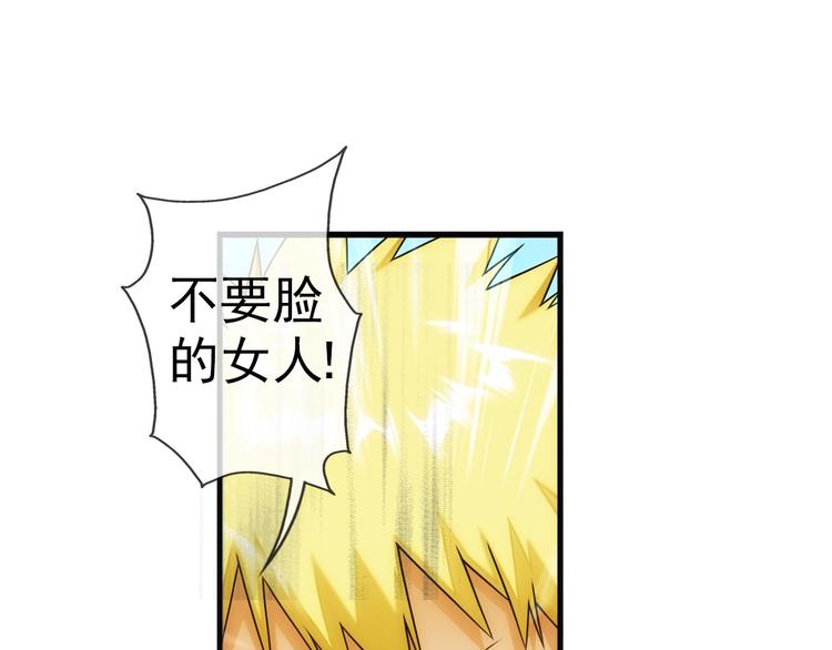 第74话 追杀（2）-第73话