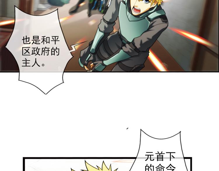 第74话 追杀（2）-第73话