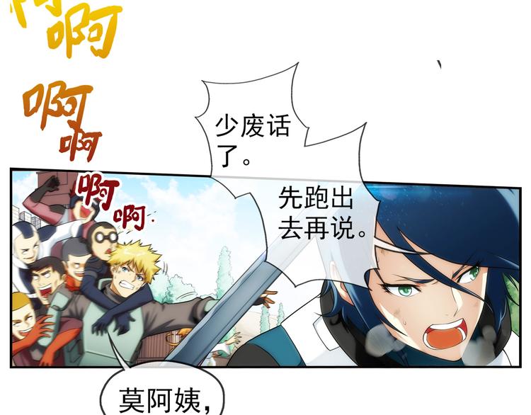 第74话 追杀（2）-第73话