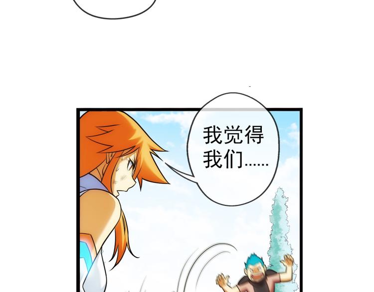 第74话 追杀（2）-第73话