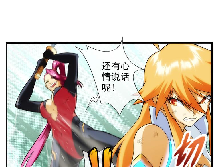 第74话 追杀（2）-第73话