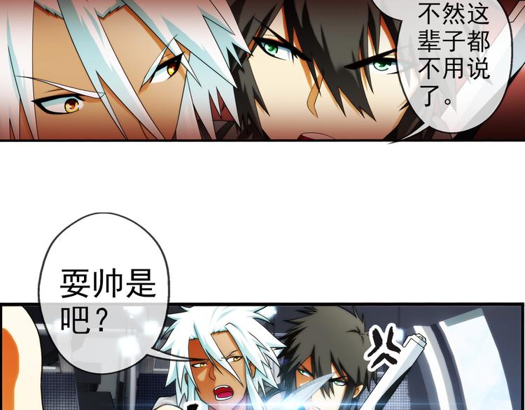 第78话 师兄师弟（3）(1/2)-第77话