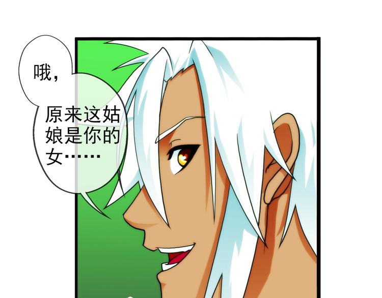 第78话 师兄师弟（3）(1/2)-第77话