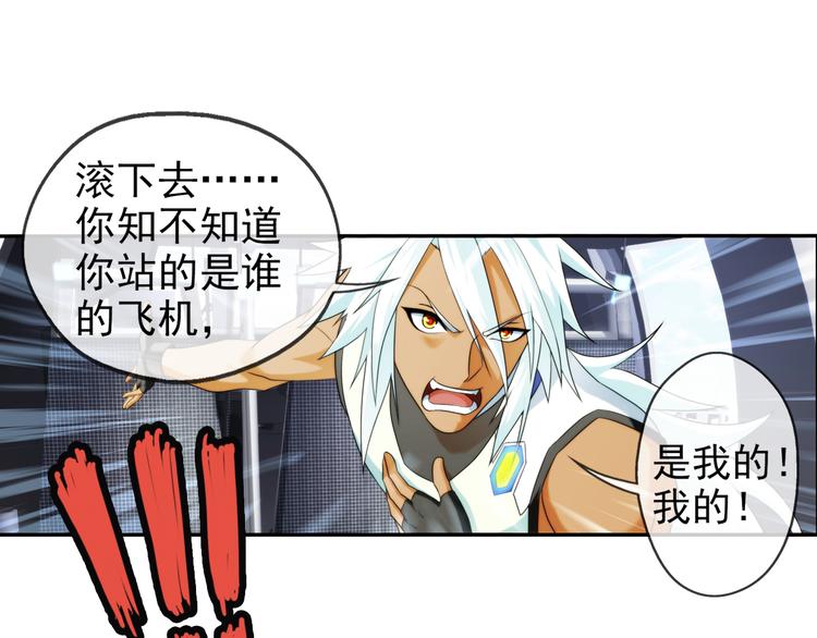 第78话 师兄师弟（3）(1/2)-第77话