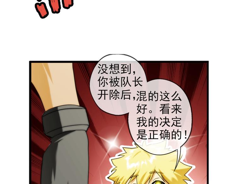 第78话 师兄师弟（3）(1/2)-第77话