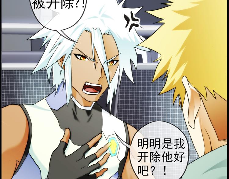 第78话 师兄师弟（3）(1/2)-第77话