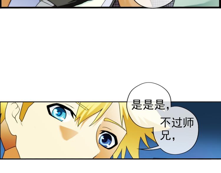 第78话 师兄师弟（3）(1/2)-第77话