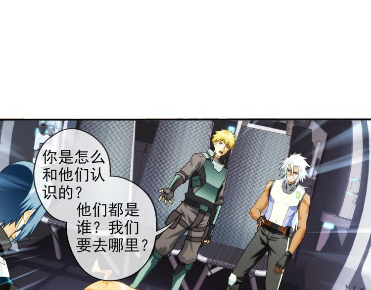 第78话 师兄师弟（3）(1/2)-第77话