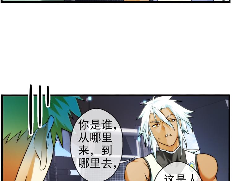 第78话 师兄师弟（3）(1/2)-第77话