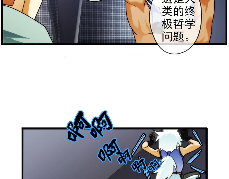 第78话 师兄师弟（3）(1/2)-第77话