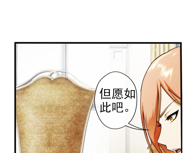 第82话 回到现实（1）(1/2)-第81话