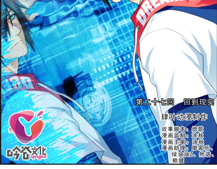 第82话 回到现实（1）(1/2)-第81话