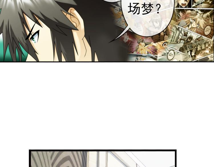 第82话 回到现实（1）(1/2)-第81话