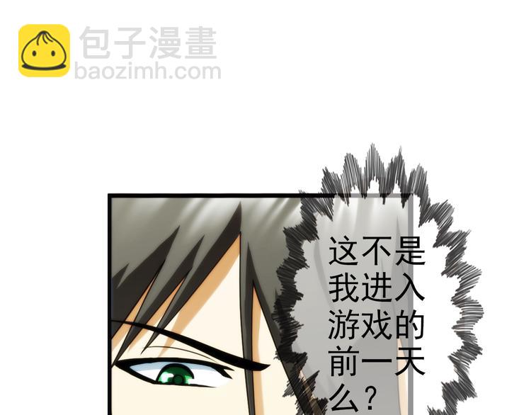 第82话 回到现实（1）(1/2)-第81话