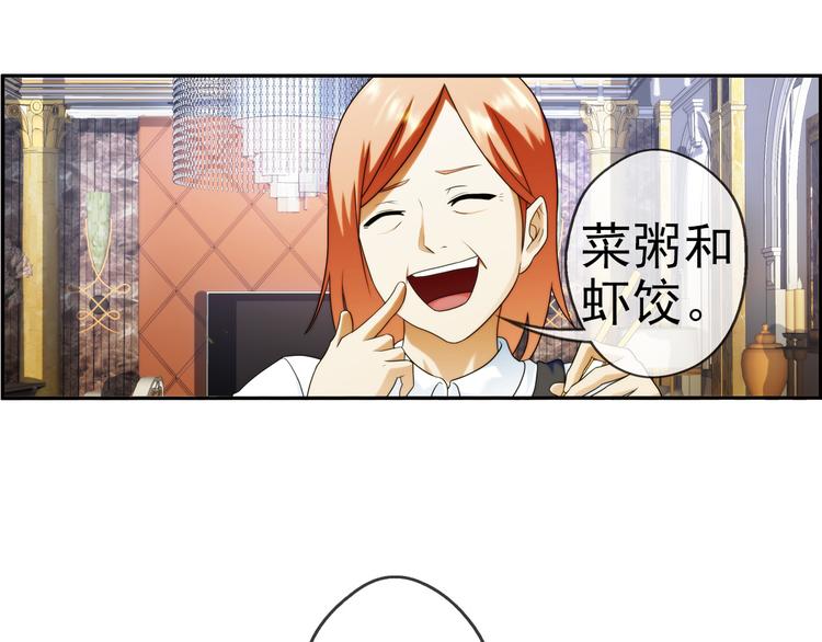 第82话 回到现实（1）(1/2)-第81话