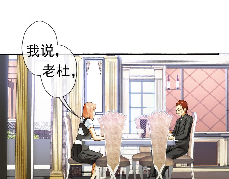 第82话 回到现实（1）(1/2)-第81话