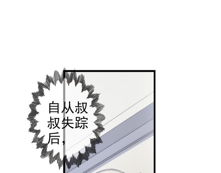 第82话 回到现实（1）(1/2)-第81话