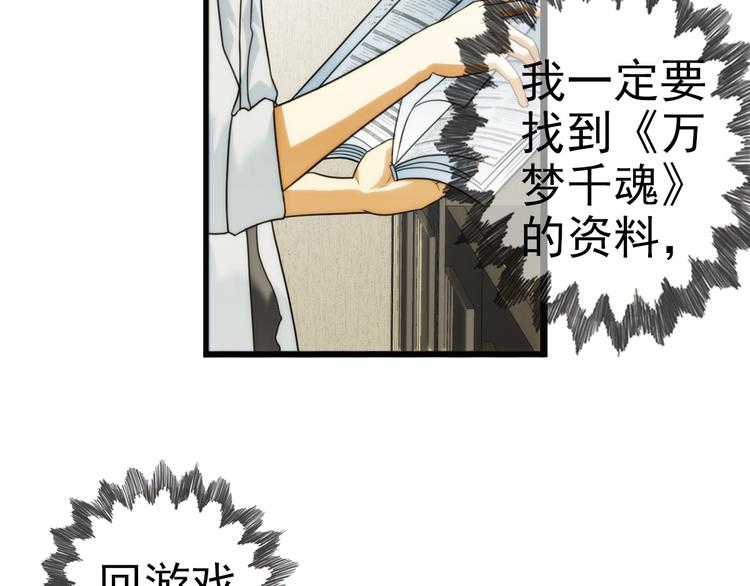 第82话 回到现实（1）(1/2)-第81话