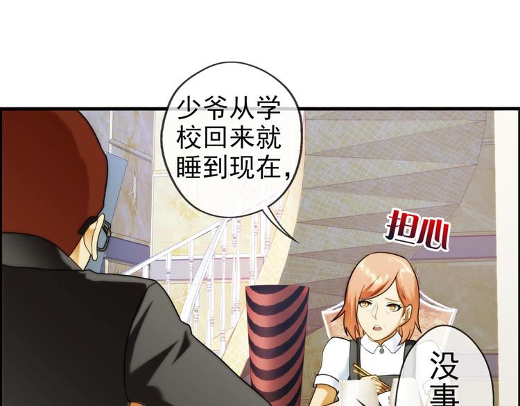 第82话 回到现实（1）(1/2)-第81话