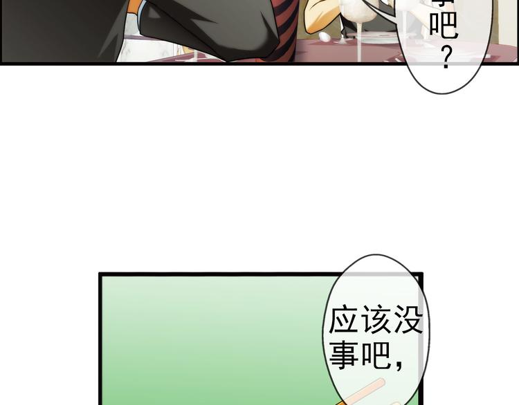 第82话 回到现实（1）(1/2)-第81话