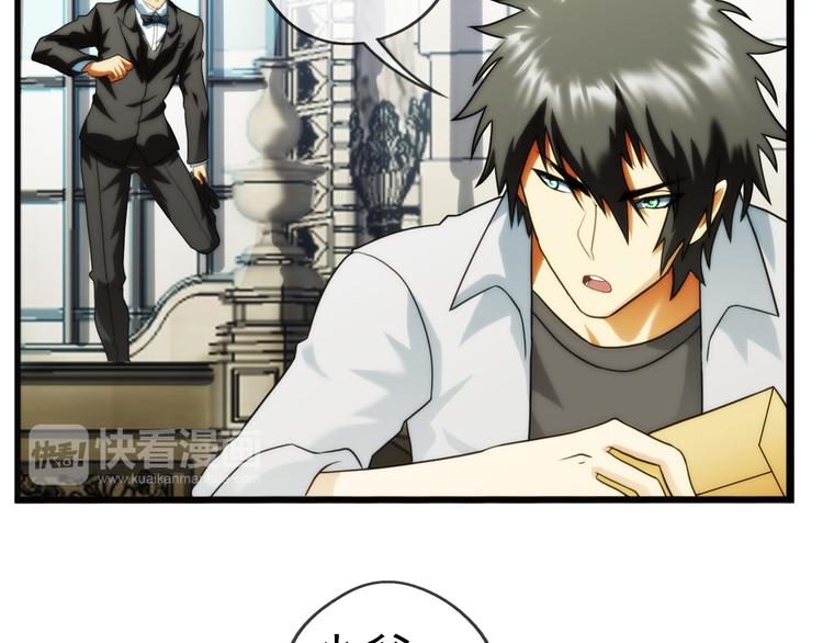 第84话 回到现实（3）(1/2)-第83话