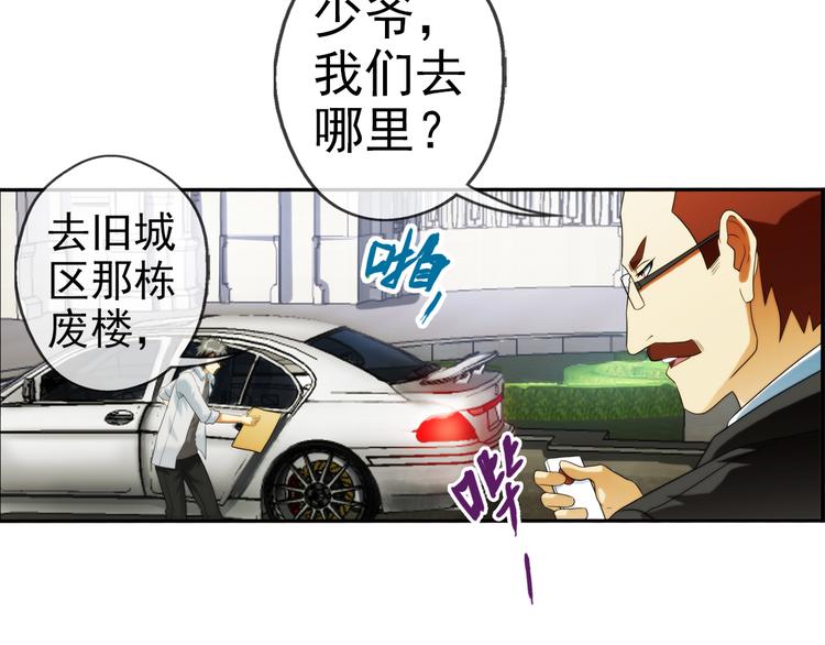 第84话 回到现实（3）(1/2)-第83话