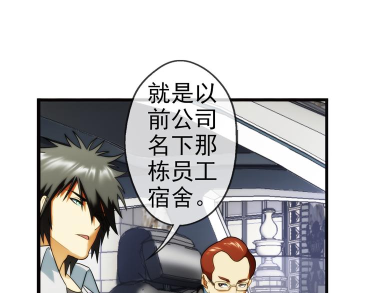 第84话 回到现实（3）(1/2)-第83话